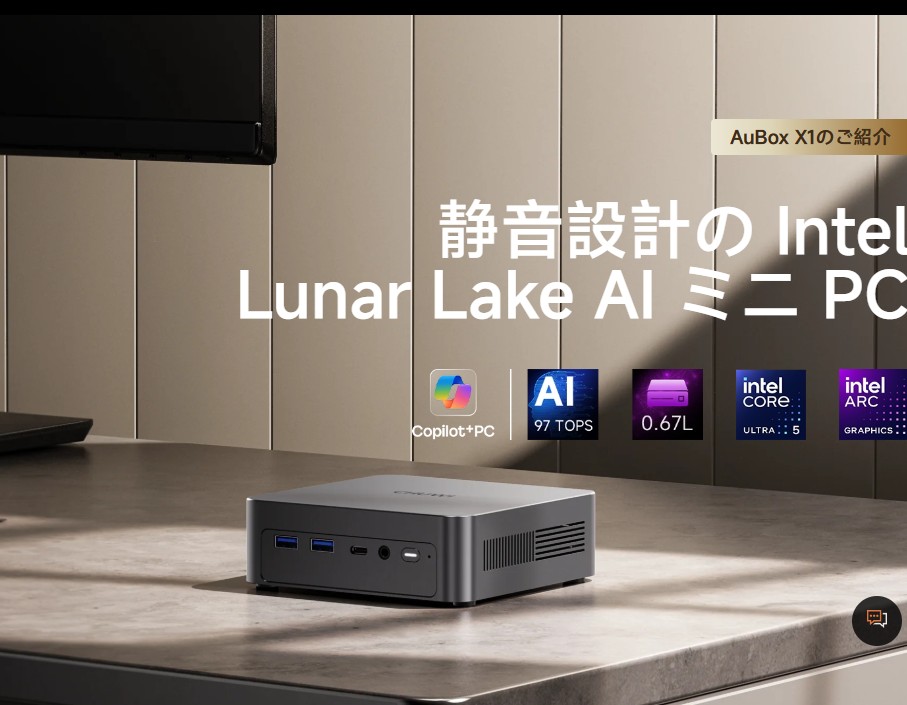 うーちー CHUWI、Lunar Lake搭載で静音をうたうミニPC - PC Watch