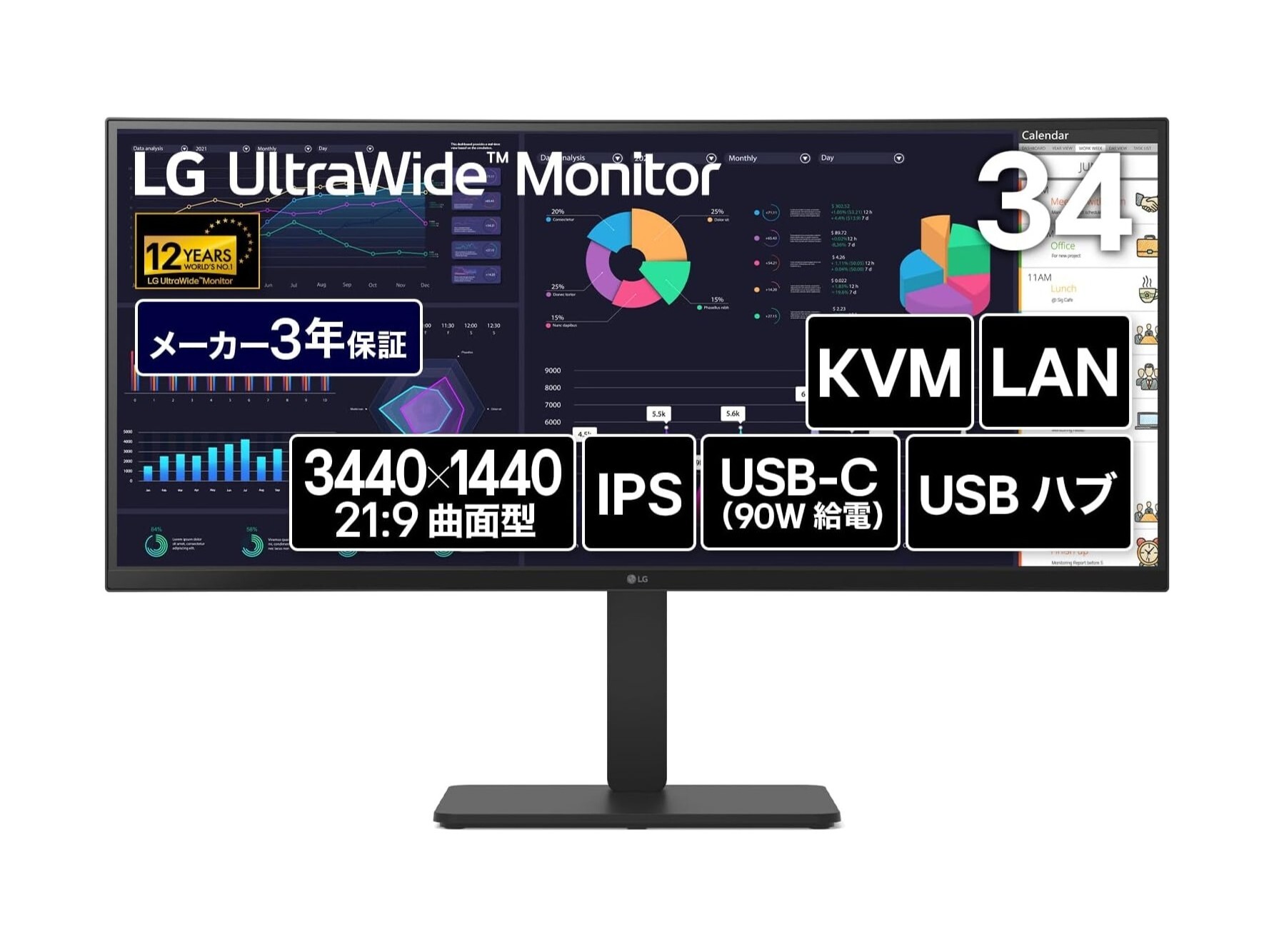 【本日みつけたお買い得品】PC切替機能付き34型ウルトラワイドモニターが1万2,000円引き