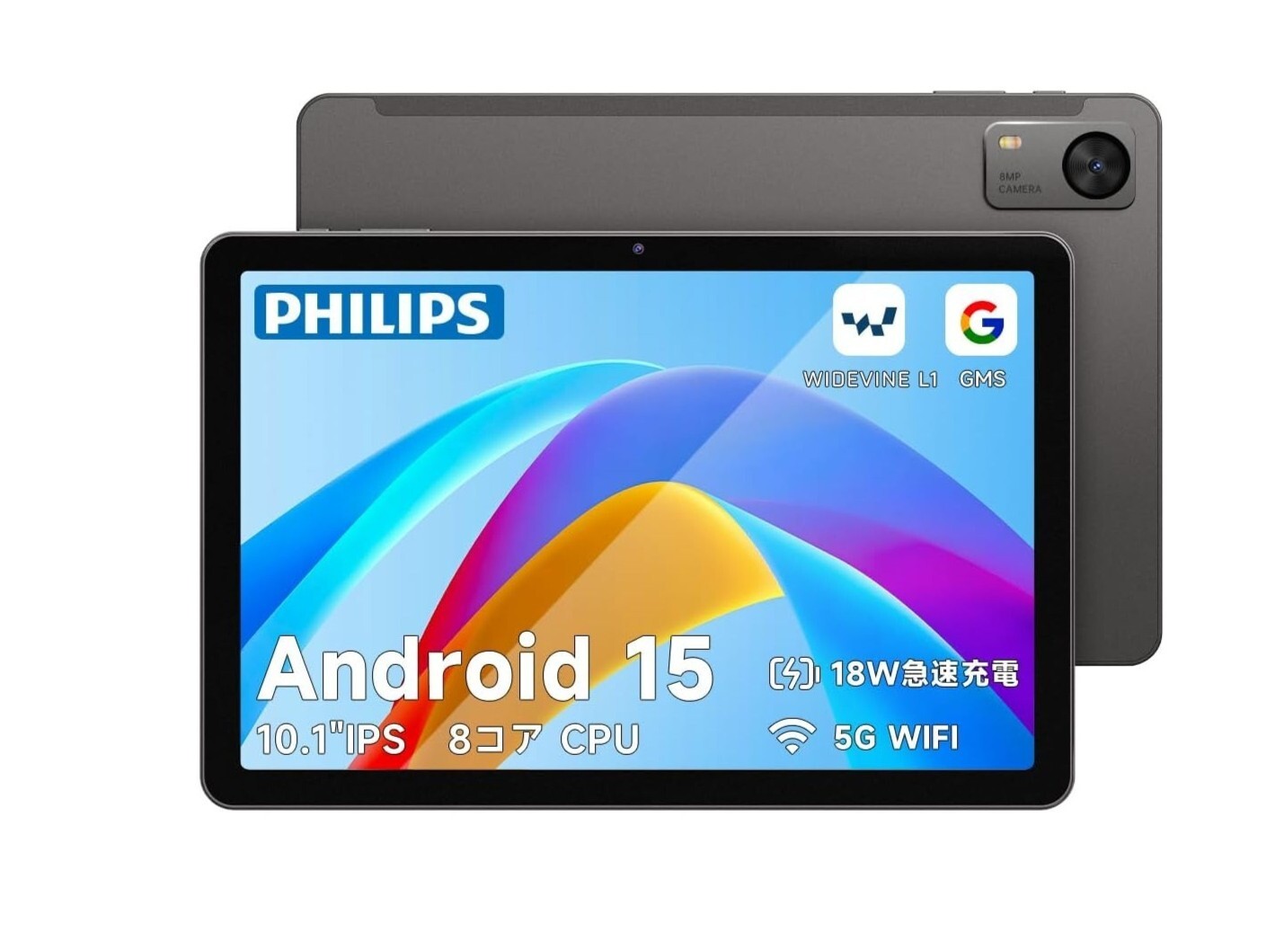 【本日みつけたお買い得品】PhilipsのAndroidタブレットが1万9,980円！クーポン割引で3,000円オトク