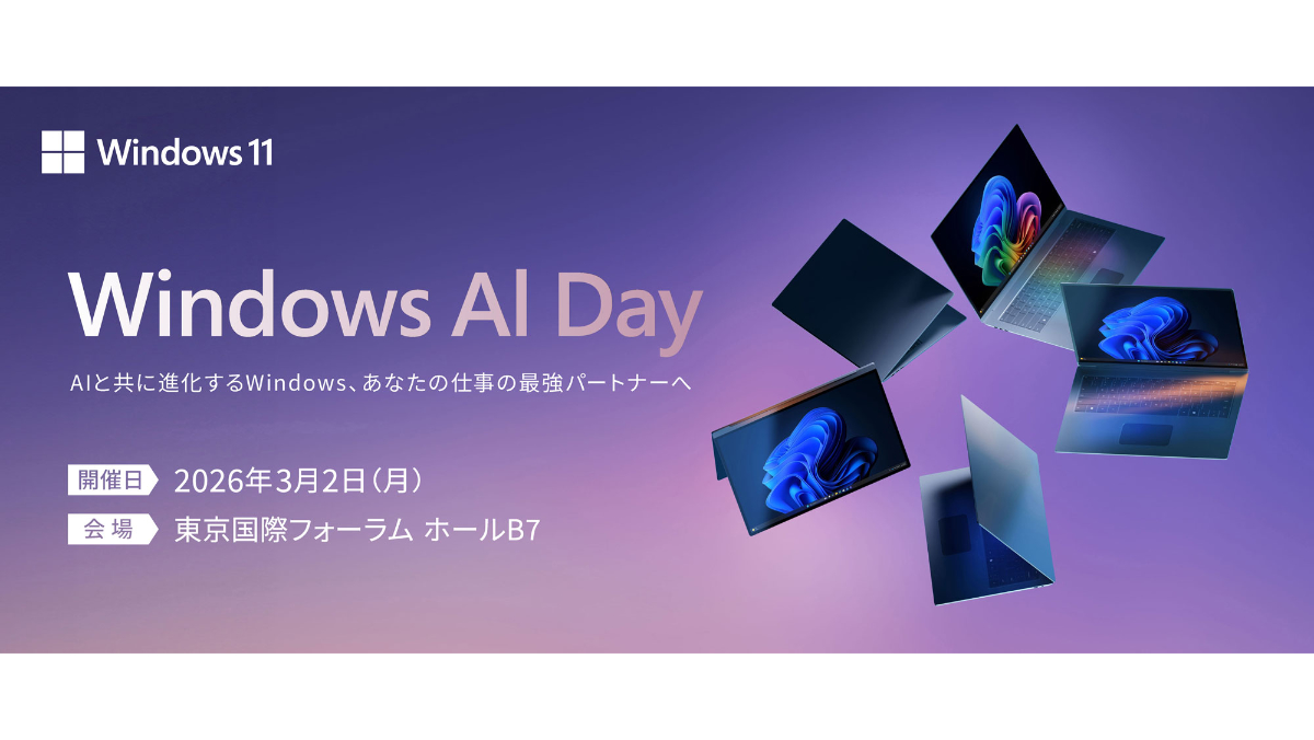 インプレス、最新PCやAI技術を体験できるイベント「Windows AI Day」 