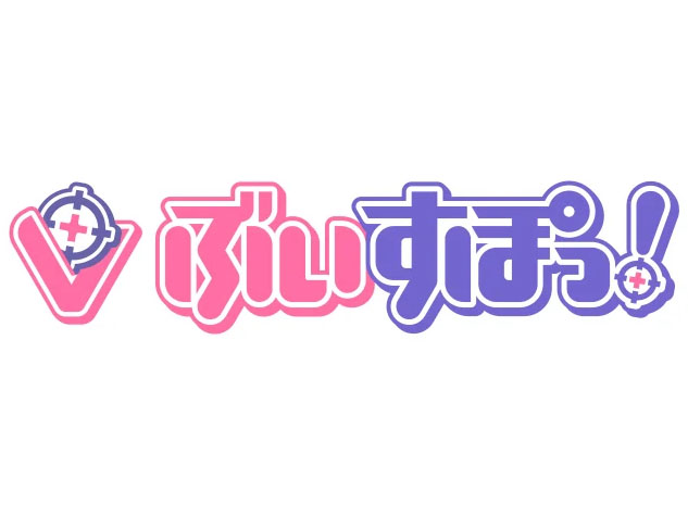 【やじうま配信者Watch】ぶいすぽっ！運営の「誹謗中傷対策委員会」が活動報告。性的イラストの作成で利益を得ていた人物に損賠賠償請求