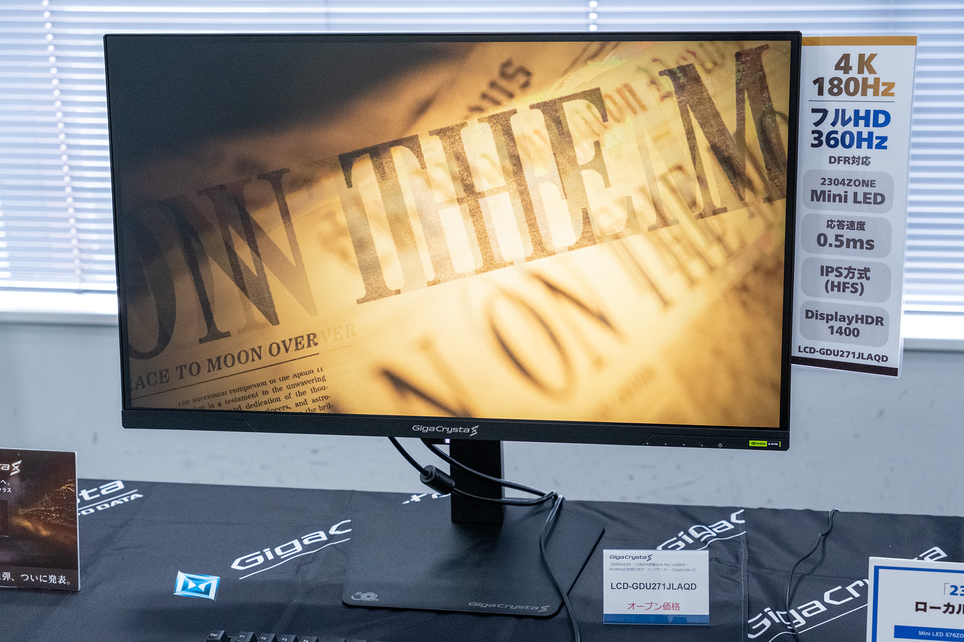 アイ・オー、ミニLED/量子ドット採用の4Kゲーミングモニター。webOS搭載モデルも