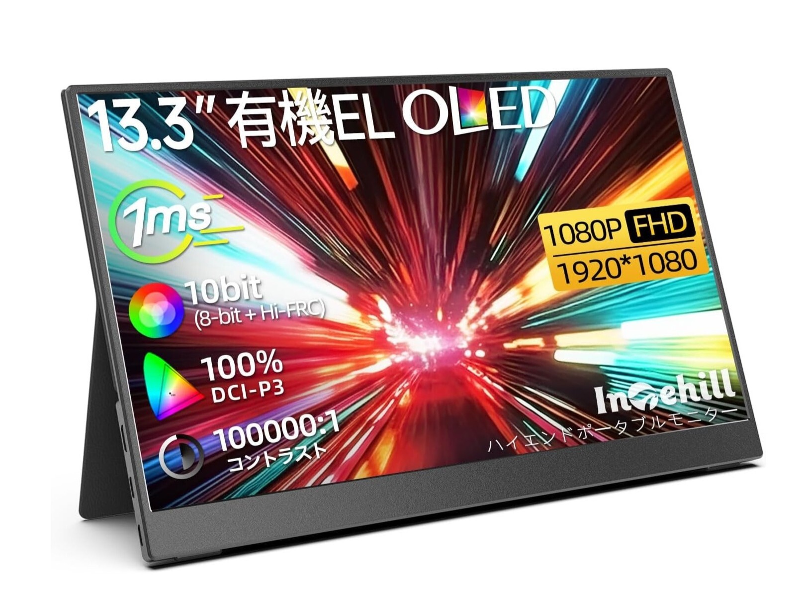 【本日みつけたお買い得品】13.3型有機ELモバイルモニターが2,910円引き