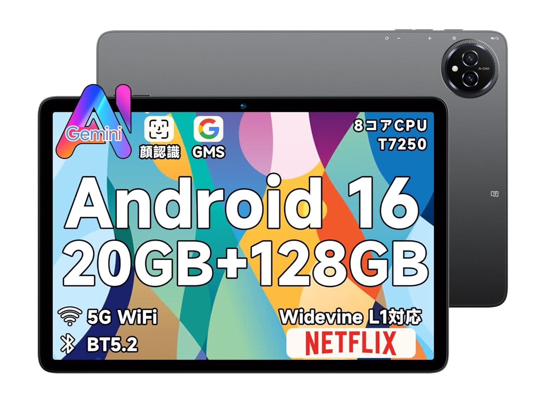 【本日みつけたお買い得品】Androidタブレットが4千円引きで1万2,899円に！