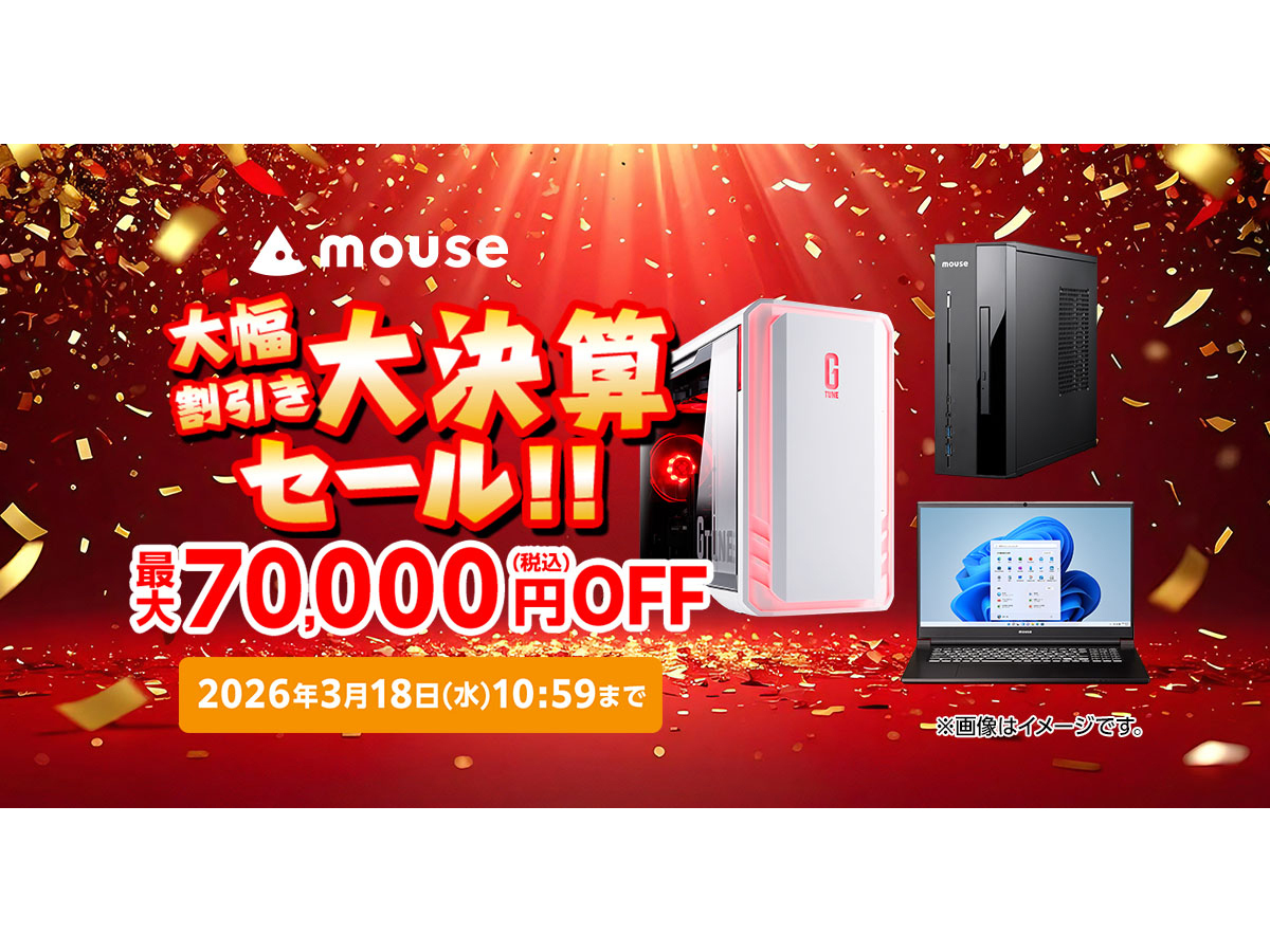 【ニュース・フラッシュ】マウス、GeForce RTX 5080ゲーミングPCが7万円安くなる「大決算セール」