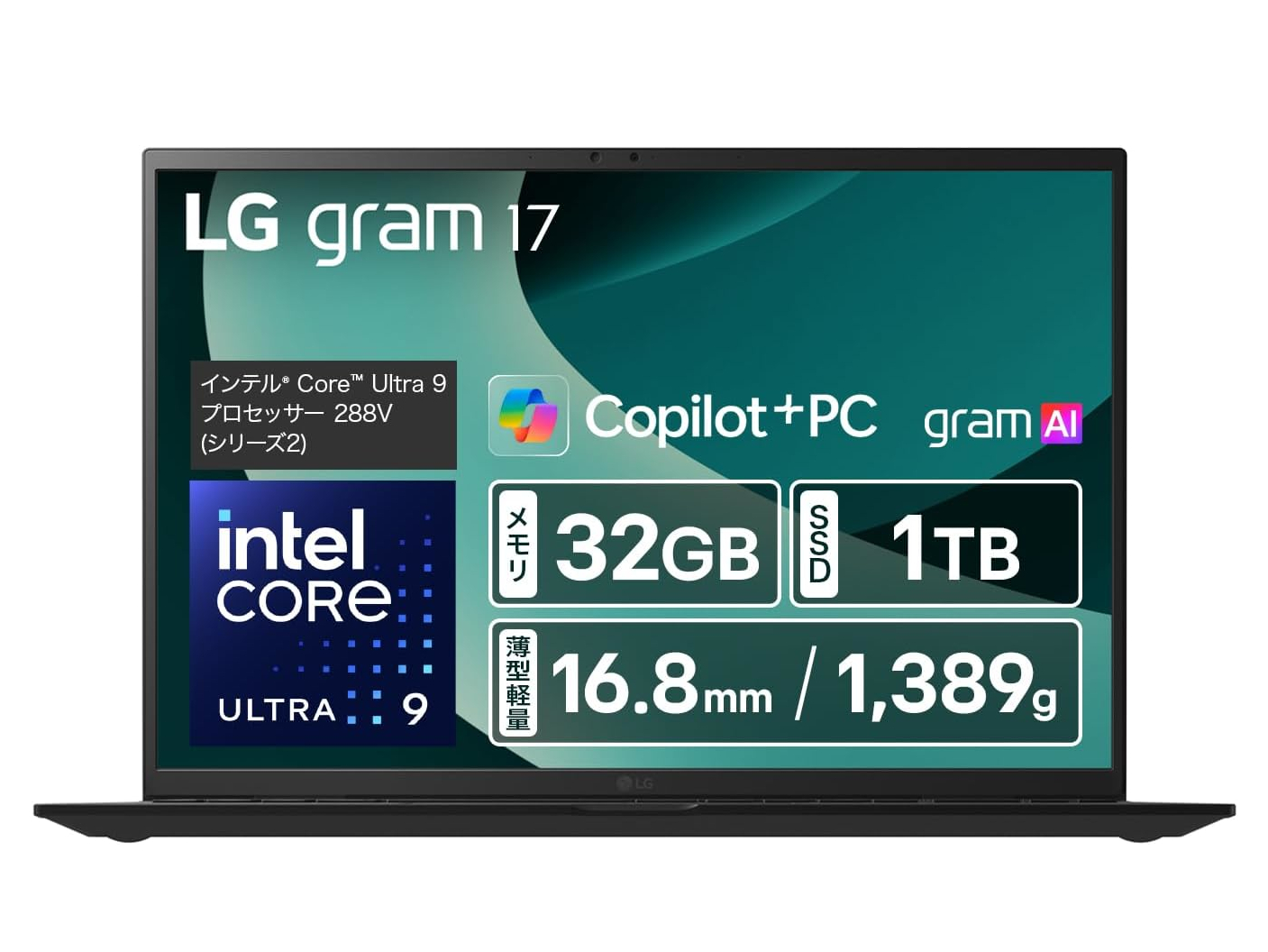 【本日みつけたお買い得品】1,389gの軽量Core Ultra 9ノートが約4万1千円引き。32GBメモリ/1TB SSD搭載