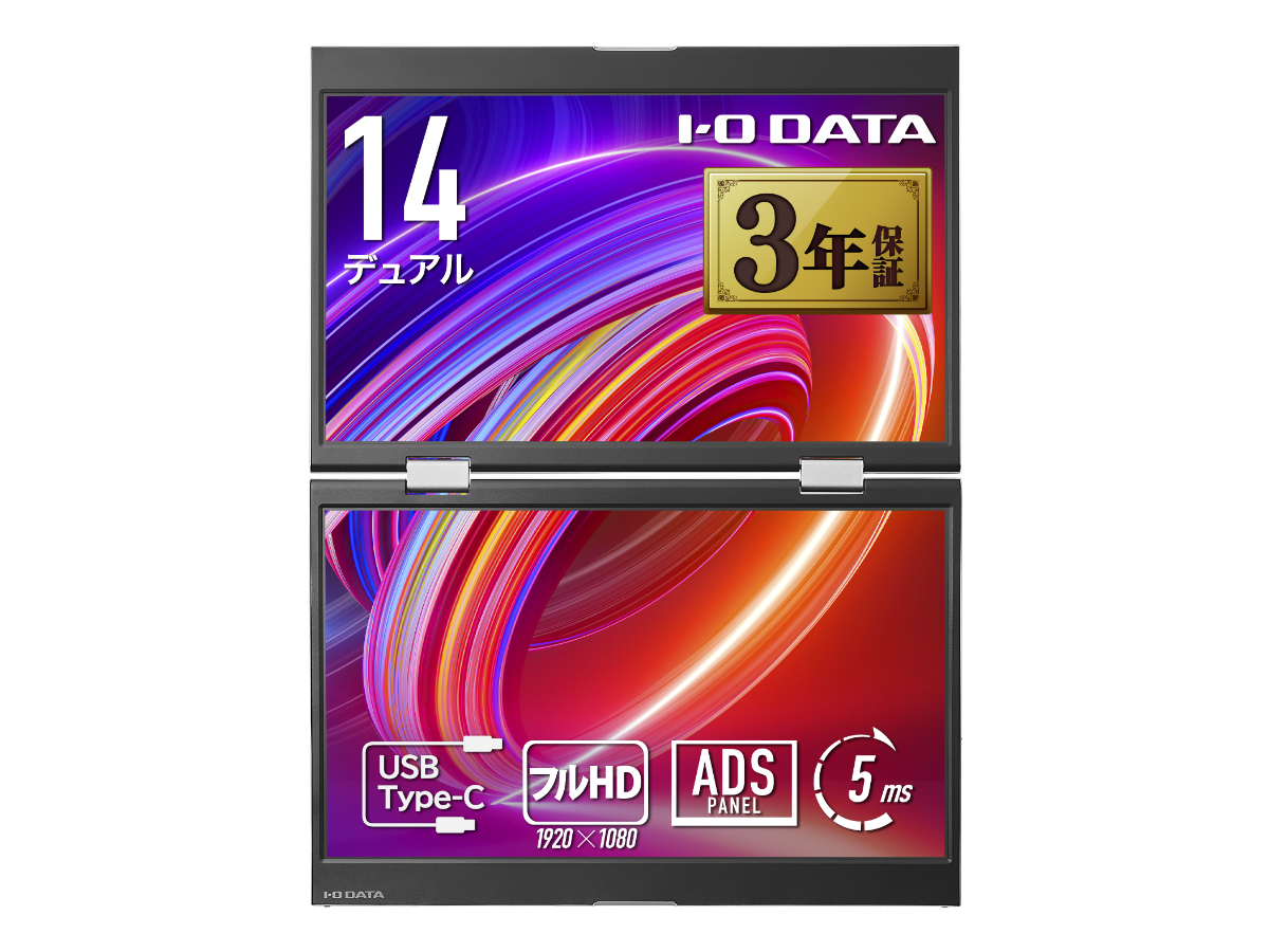 縦/横/対面置き対応の14型2画面モバイルモニター、アイ・オーから - PC