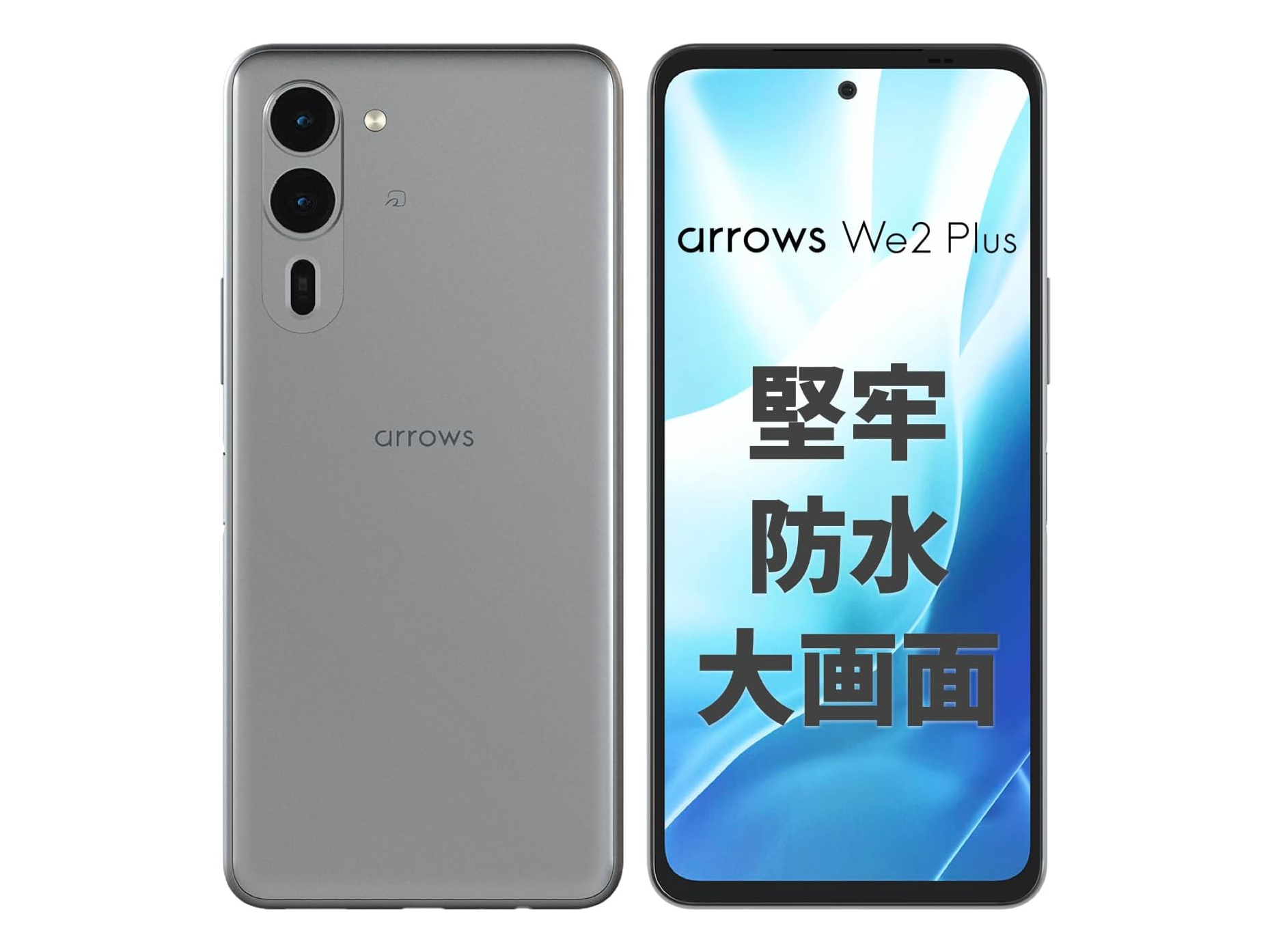 【本日みつけたお買い得品】おサイフケータイ対応の「arrows」スマホが約1万2千円引き