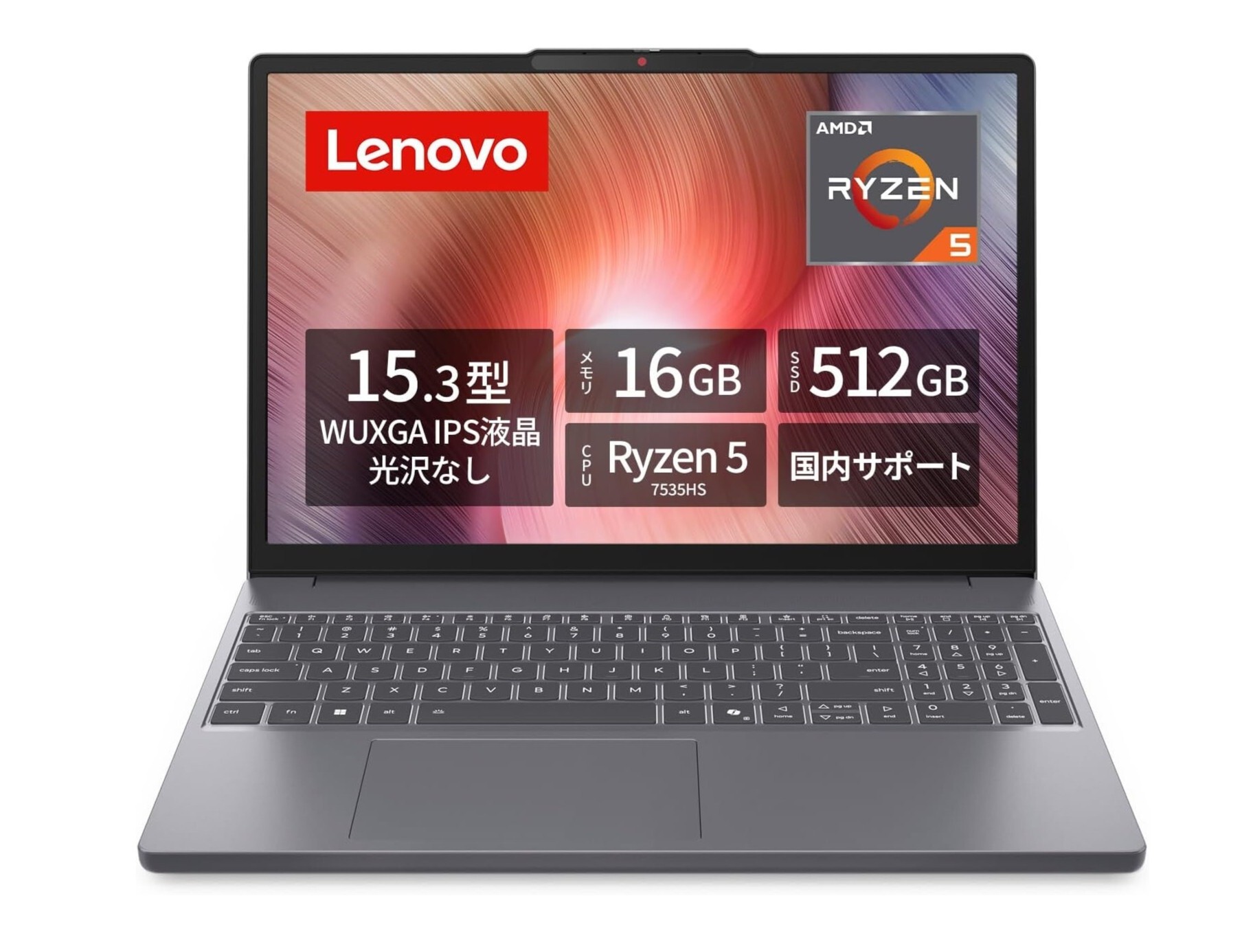 【本日みつけたお買い得品】レノボのノートが新生活セールで3万3,000円引き、8万円台で販売中