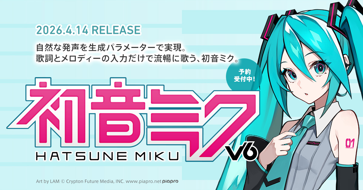 初音ミク V6、LAM氏デザインの新ビジュアルと英語歌唱デモ公開。次期新