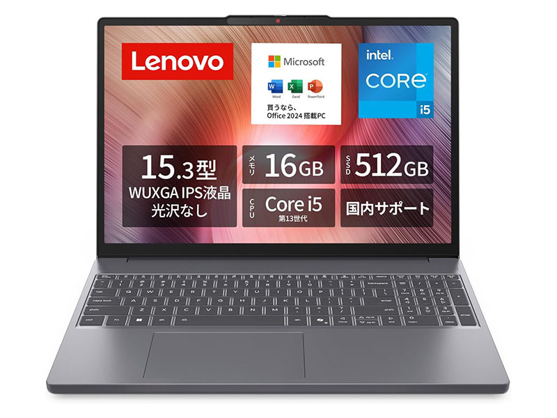 【本日みつけたお買い得品】レノボのノートPCが2万5,300円引き！