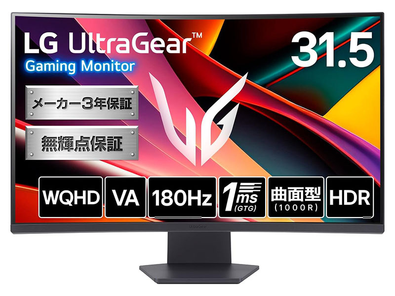 【本日みつけたお買い得品】LGの31.5型WQHDゲーミングモニターが1万2,100円引き