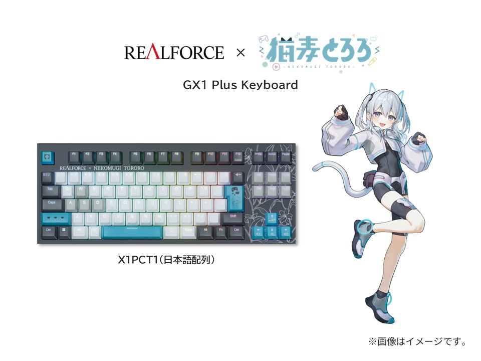「猫麦とろろ」仕様のREALFORCE GX1 Plus登場。VTuberコラボのゲーミングキーボード