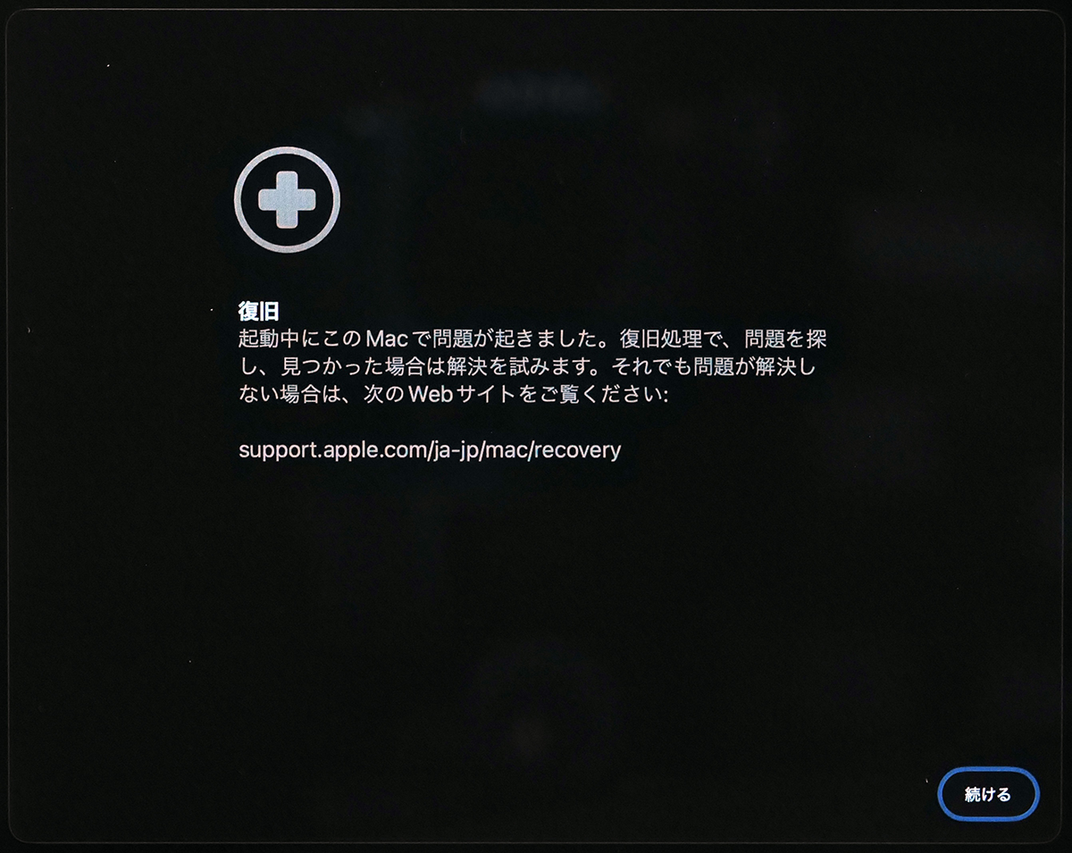 Mac Info】起動しないMacを自動修復！macOS Tahoeの「復旧アシスタント
