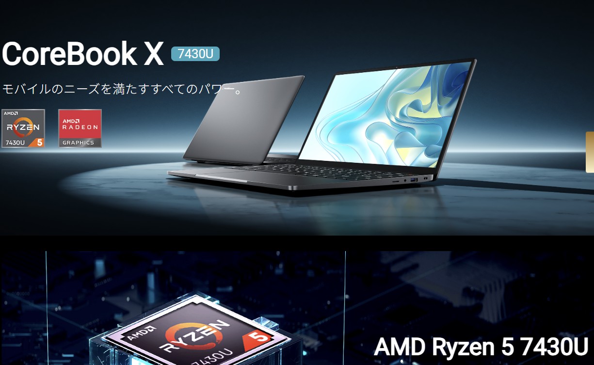 CHUWIのCPU偽装、AMD「黙認も関与もしていない」と声明