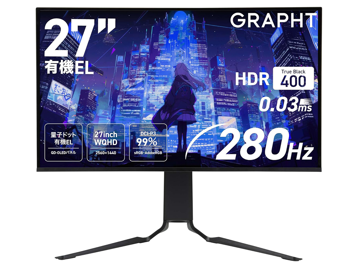 GRAPHT、スタンドレスも選べる280Hz対応QD-OLEDゲーミングモニター