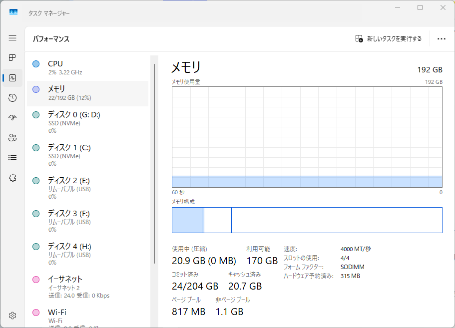 Windows 11の大改革。メモリ削減やMicrosoftアカウント不要化へ