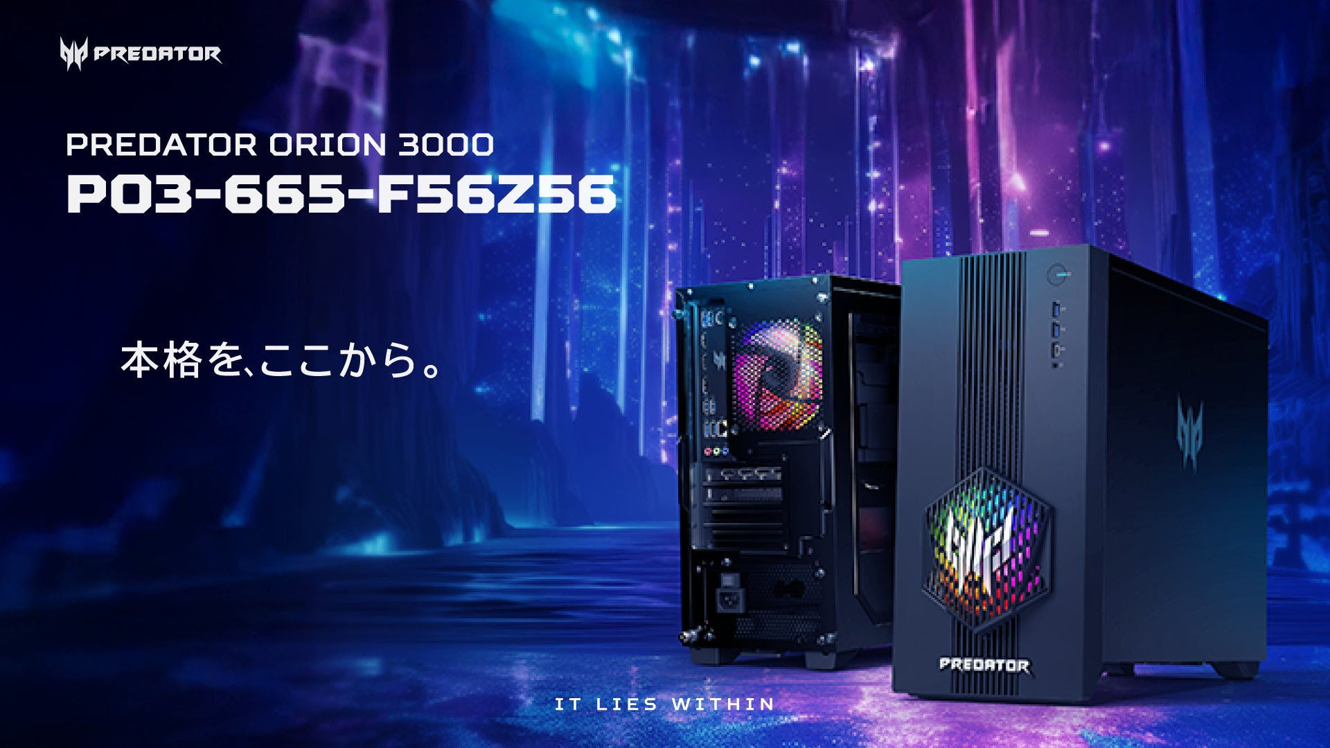 Core Ultra 5 225FとGeForce RTX 5060搭載のミニタワーゲーミングPC
