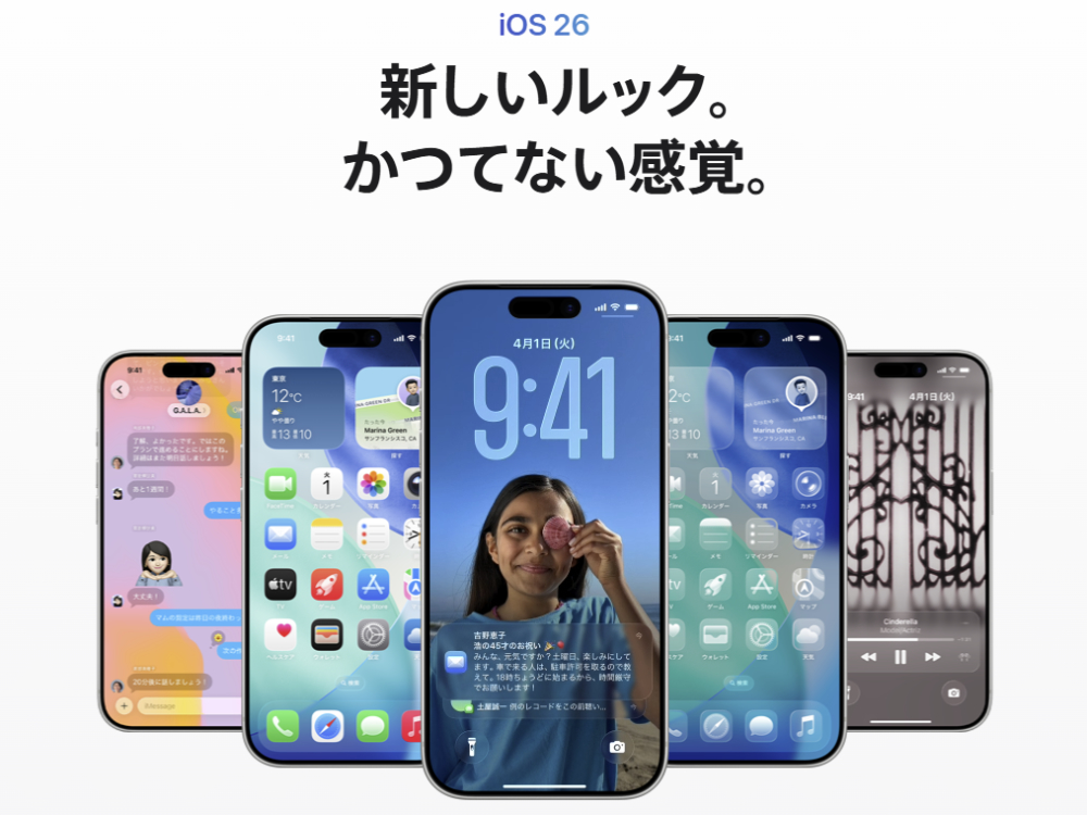 「iOS 26.4」提供開始。AirPods Max 2対応やApple Music改善など