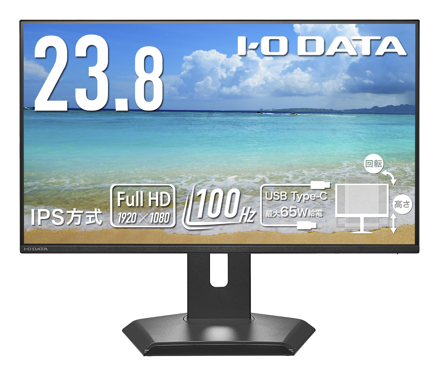 ドック機能内蔵でデスクすっきり、アイ・オーの23.8型フルHDモニター