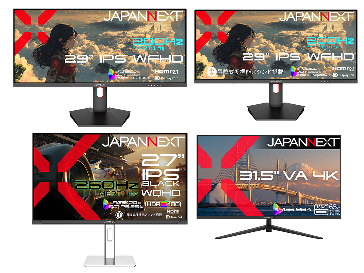 JAPANNEXT、ブルーライト軽減モードやフリッカーフリー機能搭載の液晶モニター4機種