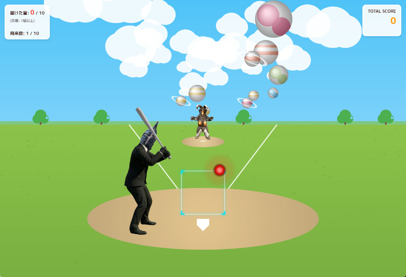 【やじうまPC Watch】ゼットンの1兆度ホームラン、打ち返せる？円谷プロがブラウザゲームを公開