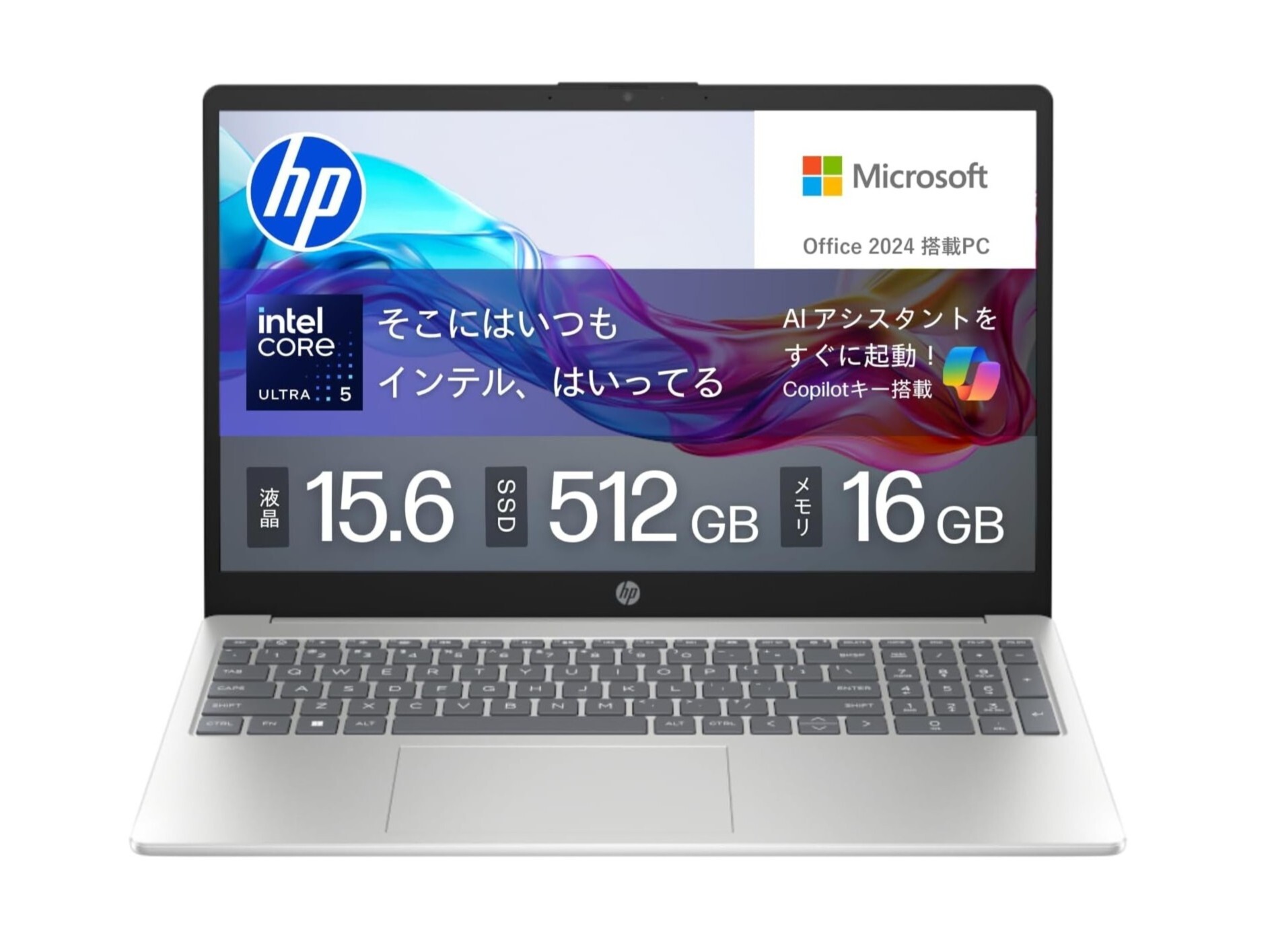 【本日みつけたお買い得品】HPのOffice付きノートが約5万円引きのセール価格でオトク！