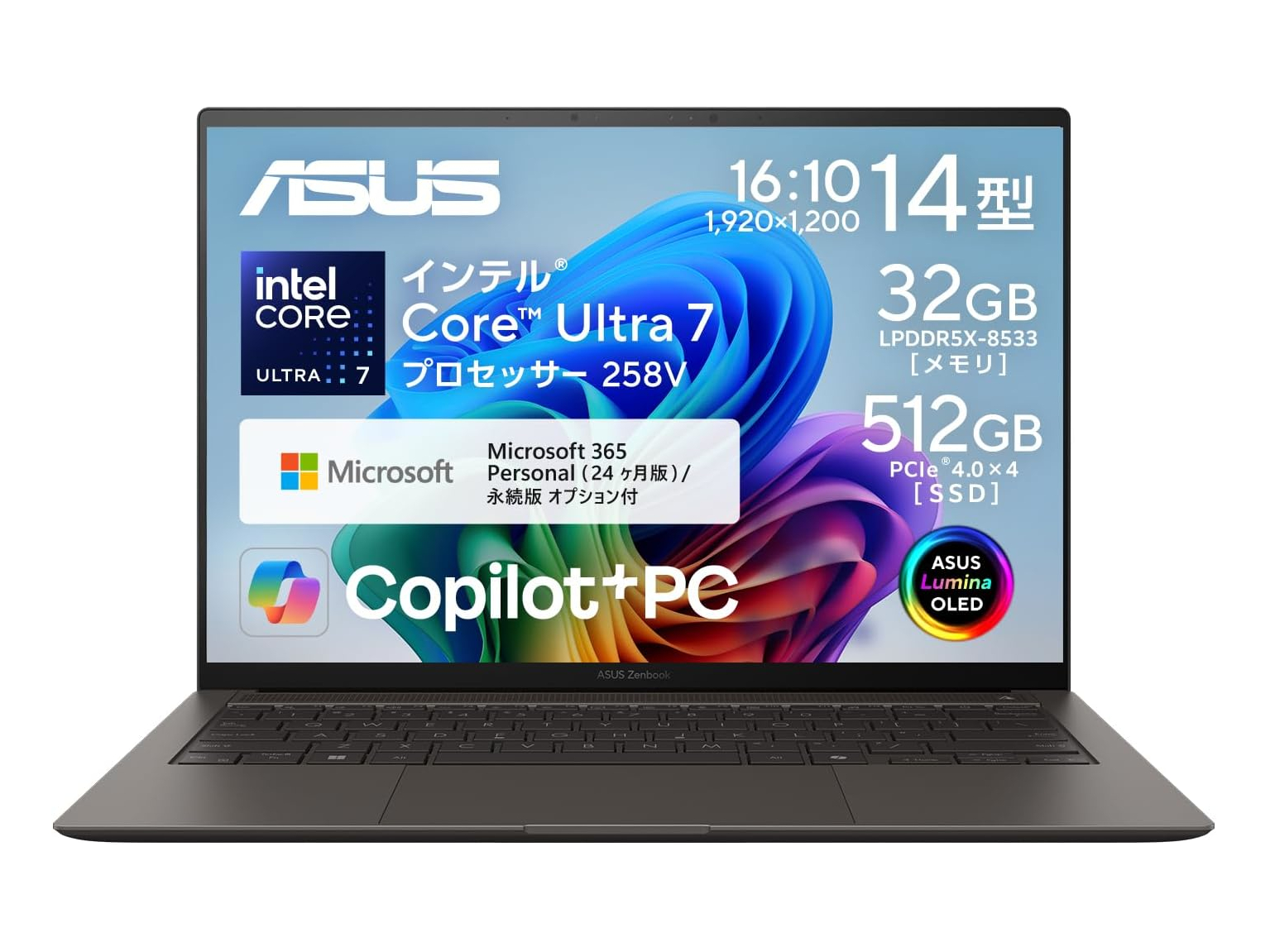 【本日みつけたお買い得品】32GBメモリのCore Ultra 7 258V搭載ノートが2万5千円オフ