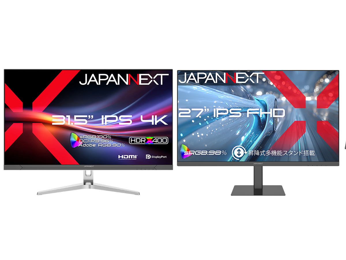 JAPANNEXT、高コントラスト比の31.5型4K IPSモニターなど2機種