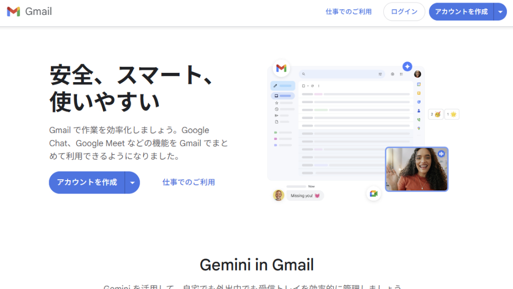 Gmailアドレスが変更可能に。米国の全ユーザーに展開