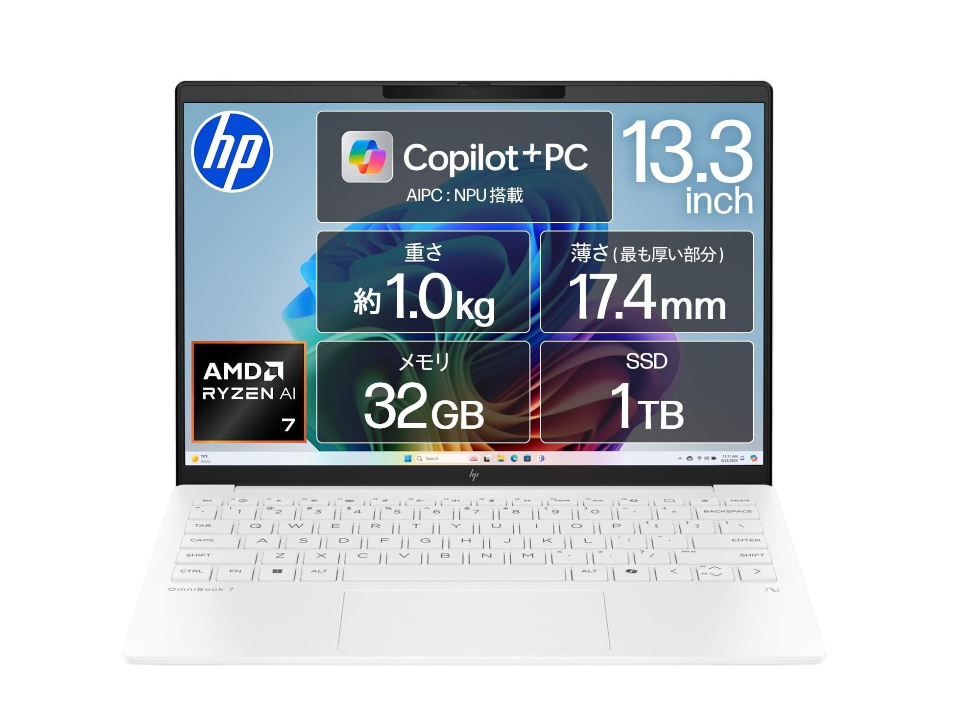 【本日みつけたお買い得品】HPのRyzen AI搭載ノートがなんと5万円引き！新生活セールFinal