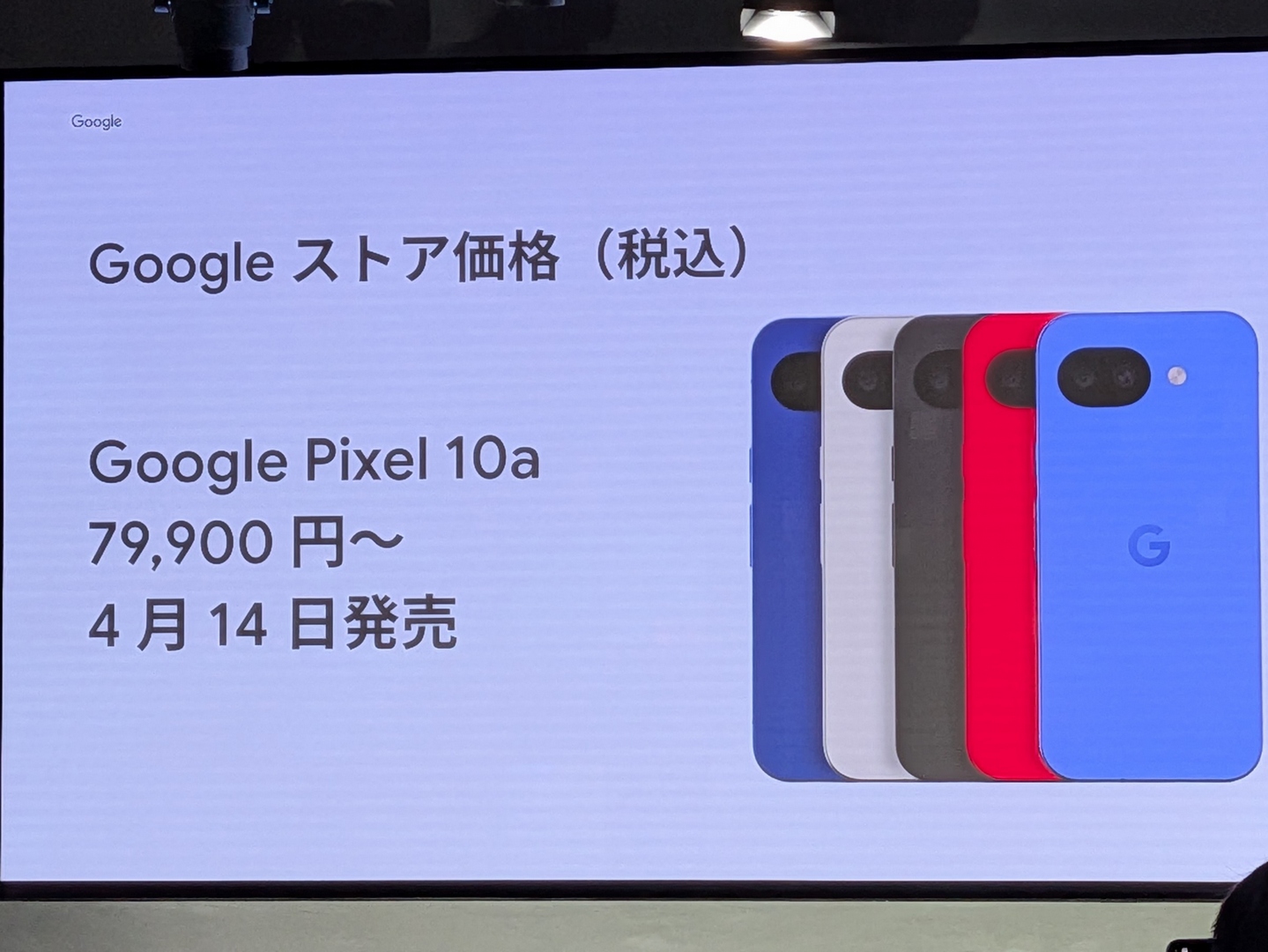 Google Pixel 10a 128GB 青 Pixel 10aは9aと同じ7万9,900円。10年ぶりのフルフラットで、日本限定