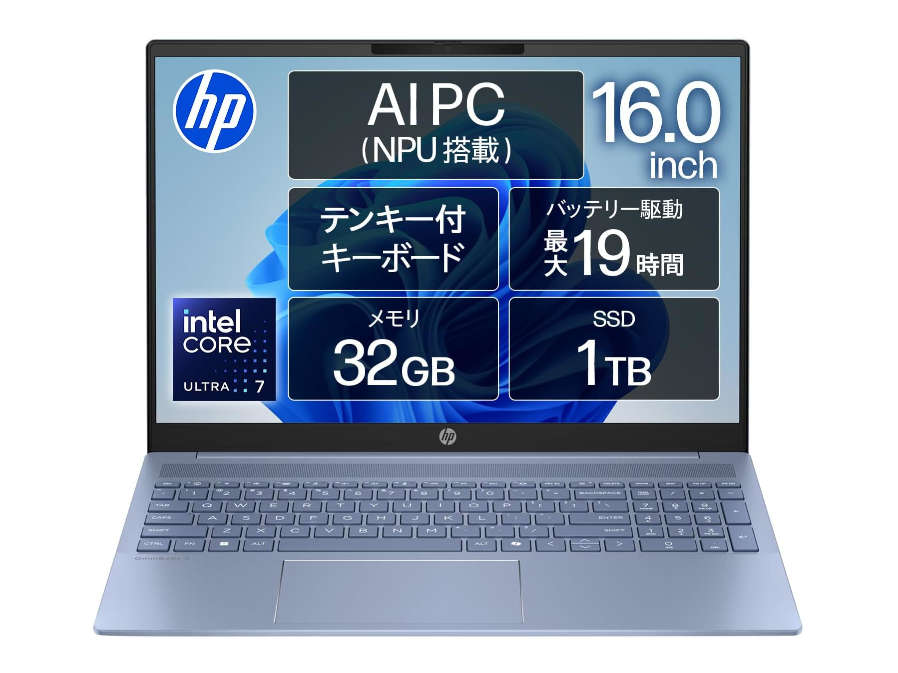 【本日みつけたお買い得品】32GBメモリ/1TB SSDのCore Ultraシリーズ2搭載ノートが2万円オフ