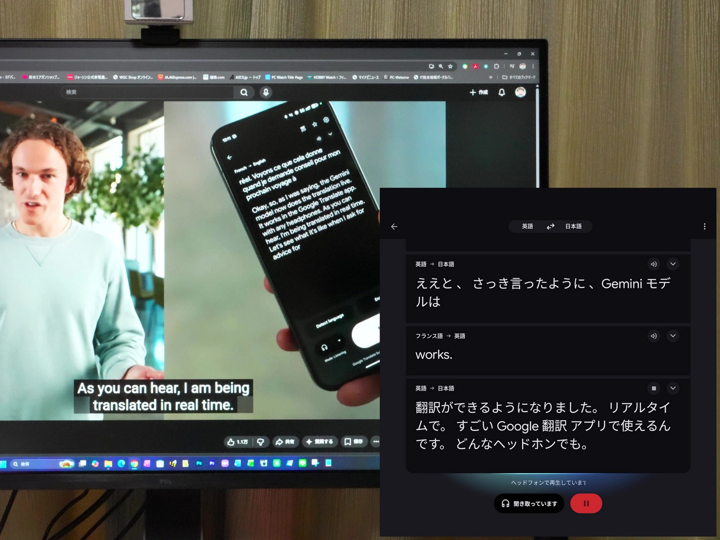 英語が苦手な筆者も驚愕、Google「ライブ翻訳」は2〜3秒で日本語が届く驚きの実力