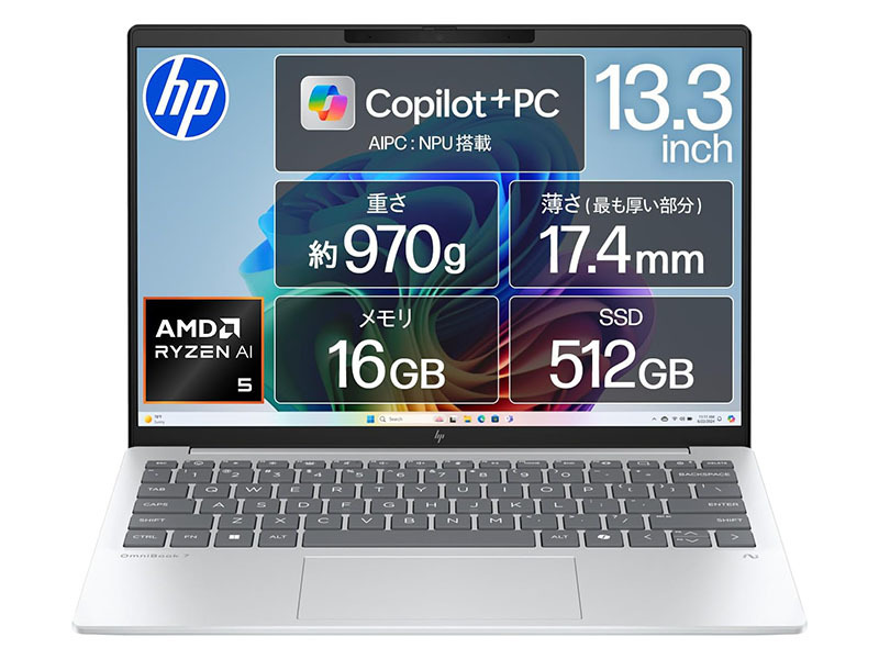 【本日みつけたお買い得品】970gと軽いHPのモバイルノートが5万6,800円引き