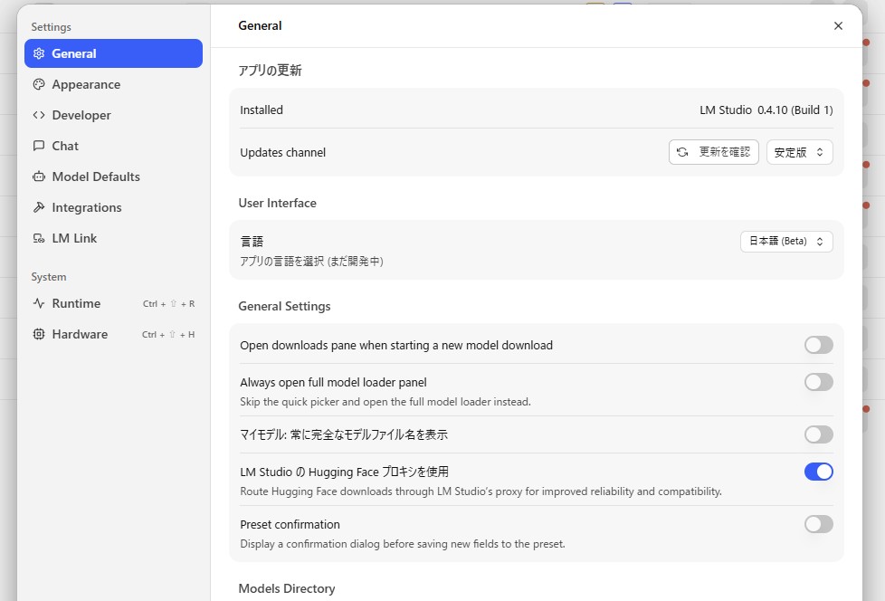 Gemma 4利用時の安定性が向上した「LM Studio 0.4.10」