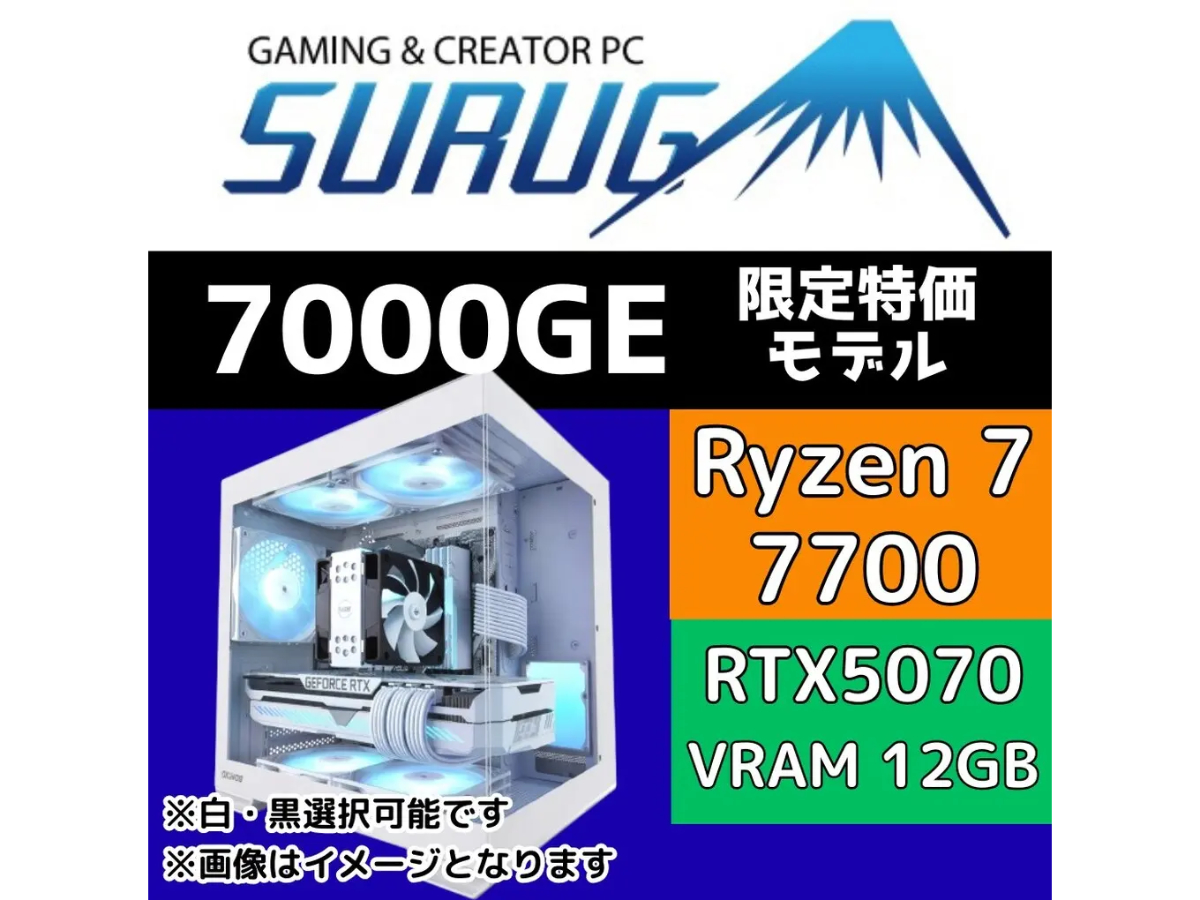 25万円切りでRyzen 7/32GBメモリ/GeForce RTX 5070搭載のゲーミングPC。駿河屋から