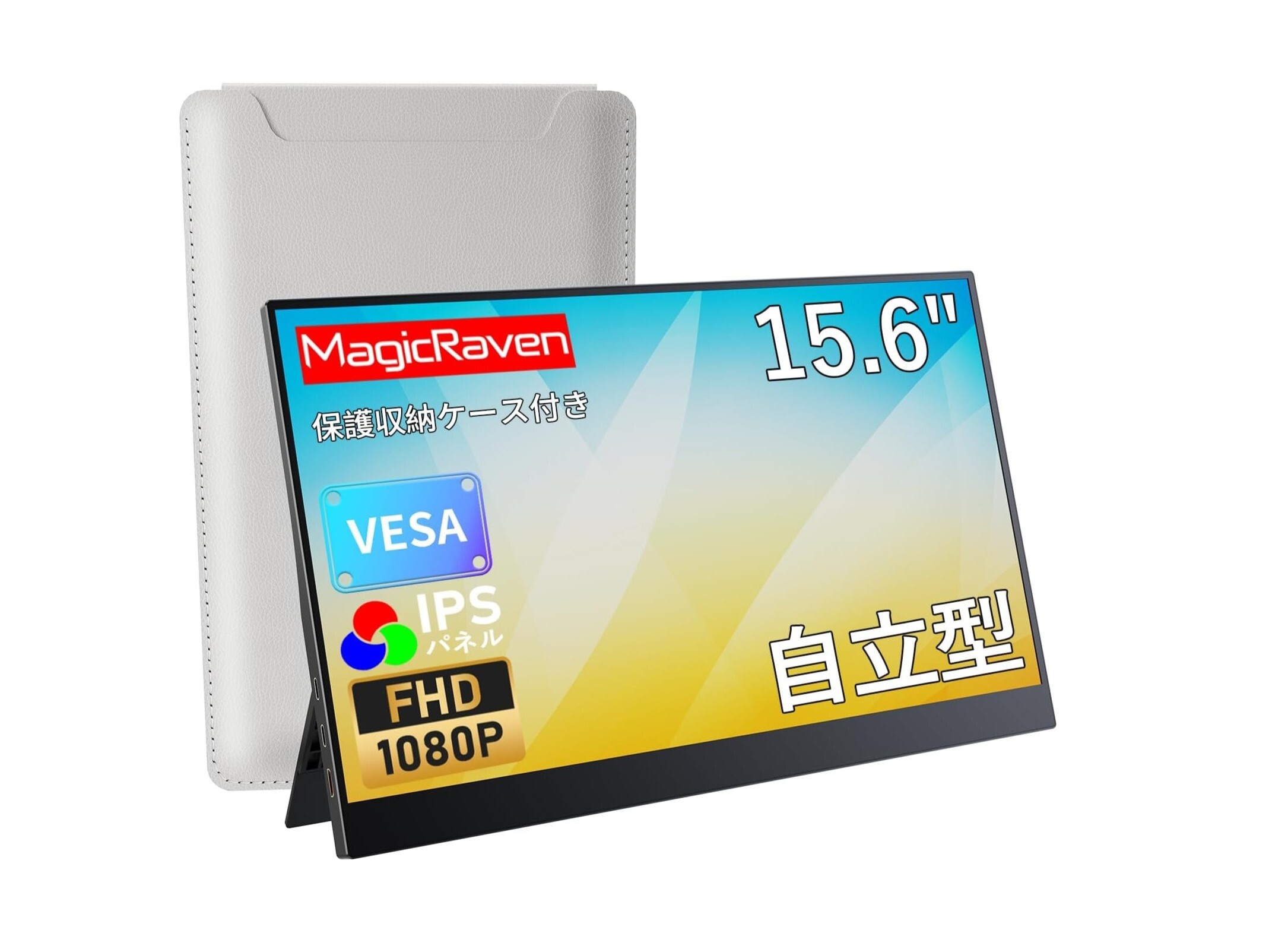 【本日みつけたお買い得品】15.6型のモバイルモニターが3千円引きの6,899円で販売中