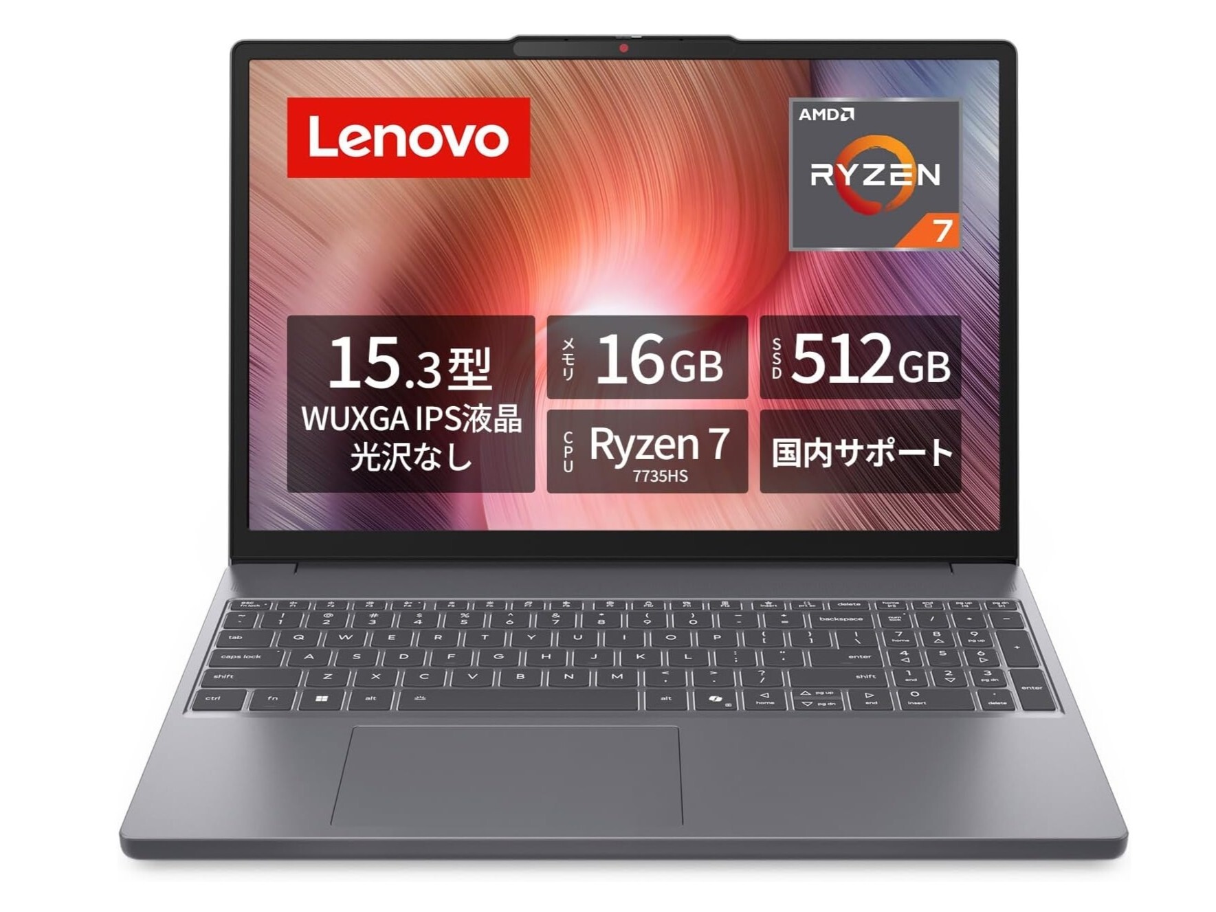 【本日みつけたお買い得品】レノボのRyzen搭載ノートが約3万8千円引きでセール中！