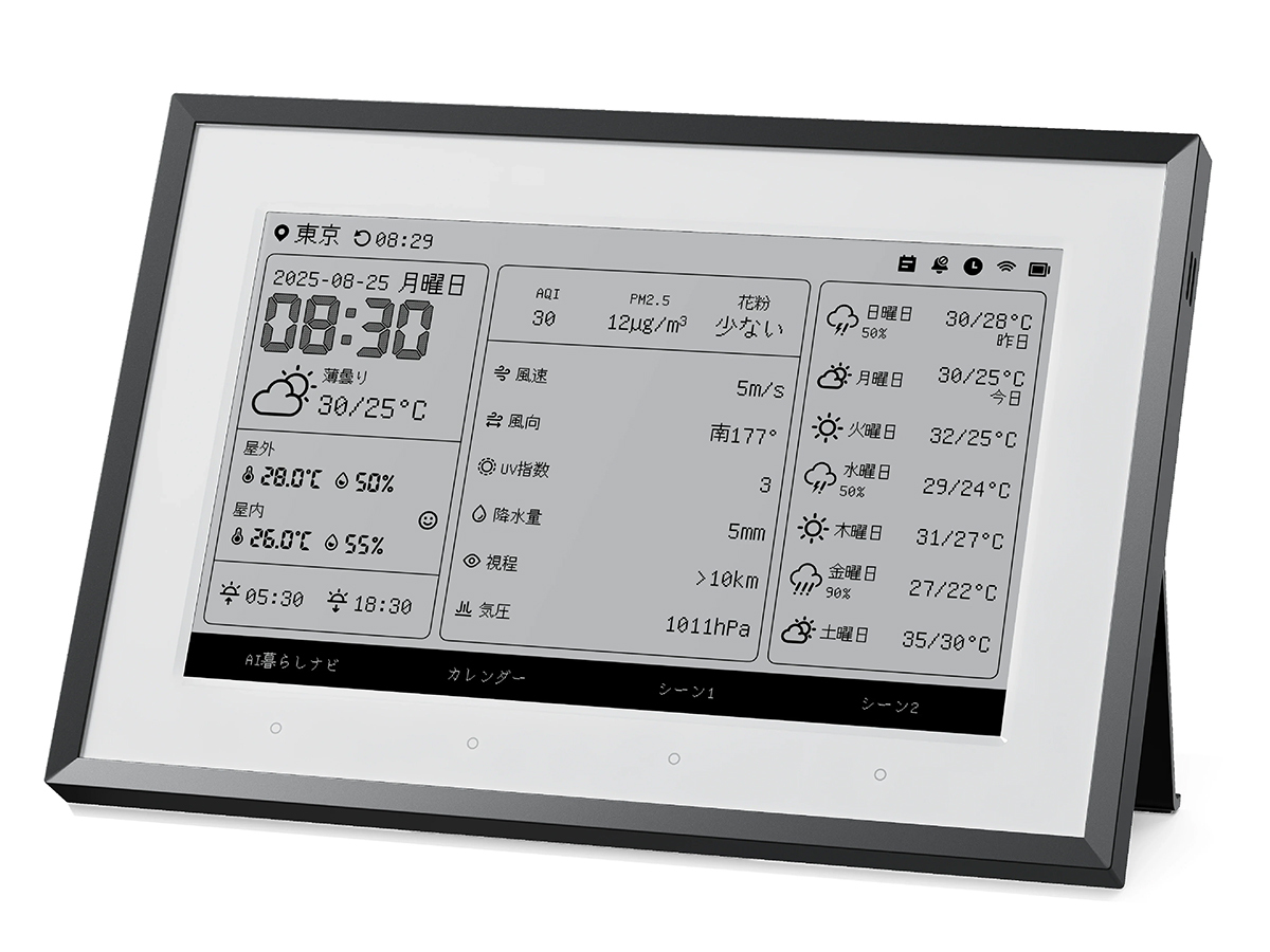 天気予報ディスプレイ 乾電池式 電子ペーパー SwitchBot、予定や天気が分かる7.5型電子ペーパースマートディスプレイ