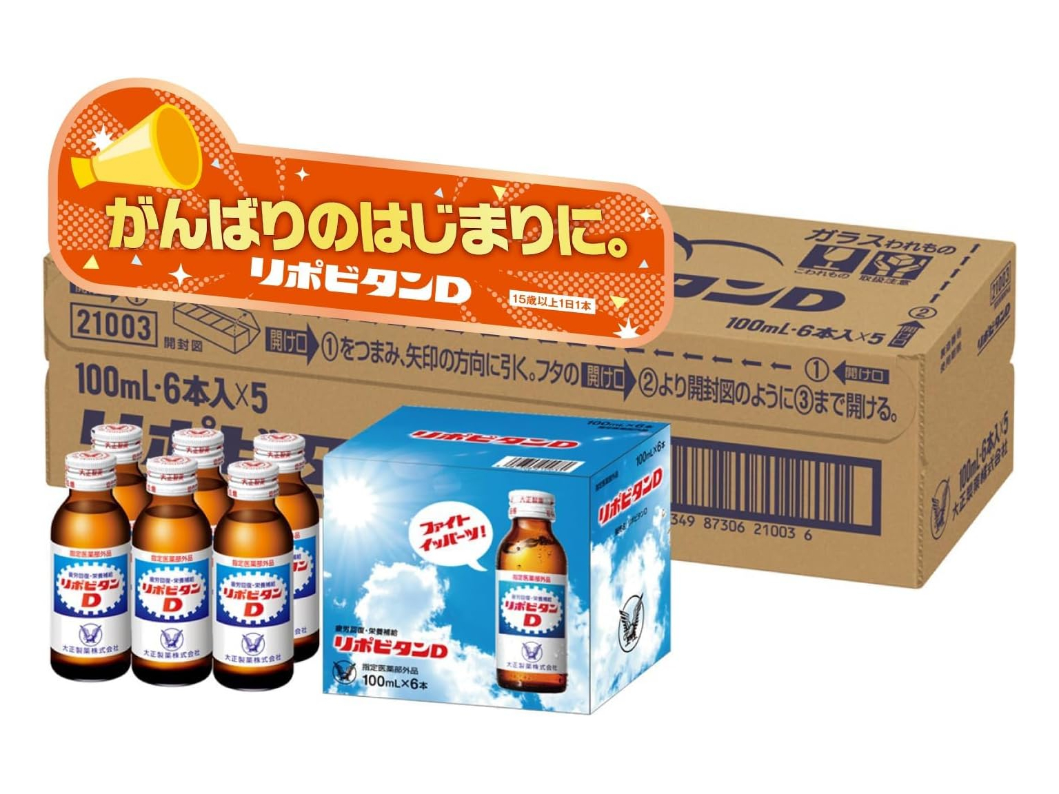 本日みつけたお買い得品】リポビタンDの30本セットが990円引き