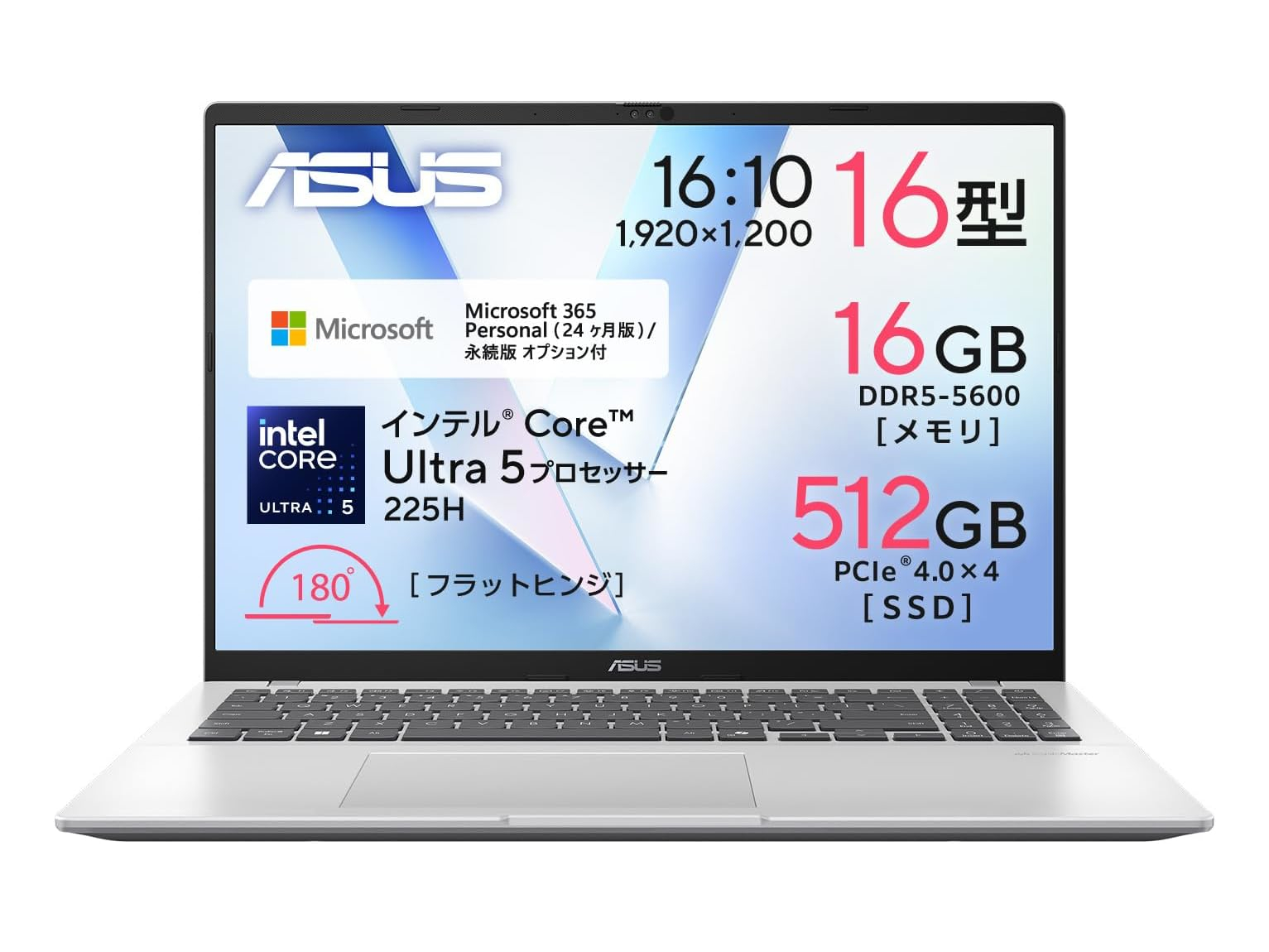 【本日みつけたお買い得品】ASUSのCore Ultraシリーズ2搭載ノートが3万円オフ。MS Office付属