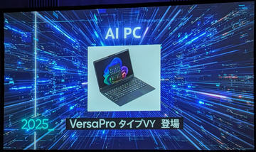 パソコン/タブレット/スマートフォン ノートパソコン LAVIE - PC Watch