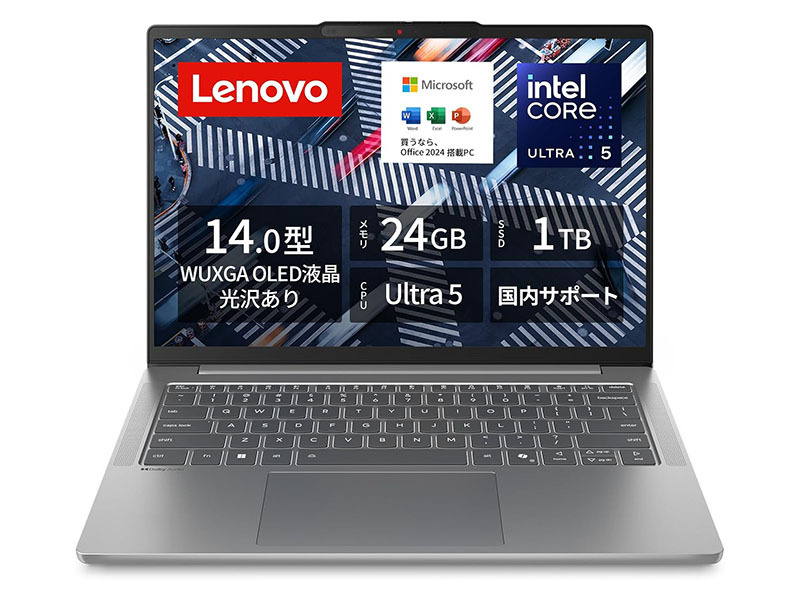 【本日みつけたお買い得品】メモリ24GBのレノボ製有機ELノートが2万2,280円引き！