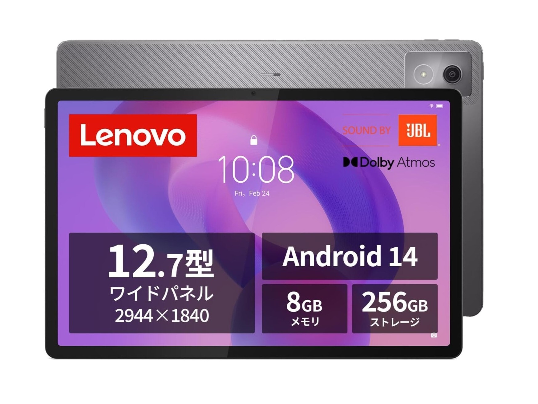 本日みつけたお買い得品】12.7型大画面のAndroidタブレットが2万3千円