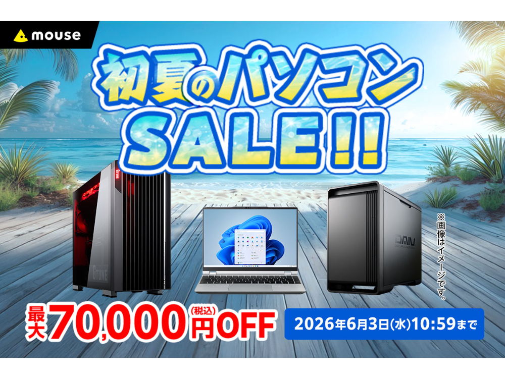 マウス、Core Ultra 7 270K Plus搭載PCなどが最大7万円引きのセール