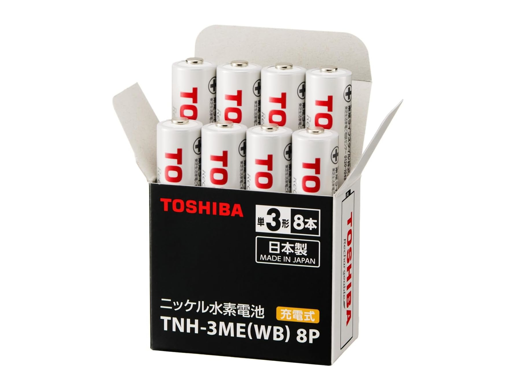 本日みつけたお買い得品】東芝のニッケル水素充電池 8本セットがセール