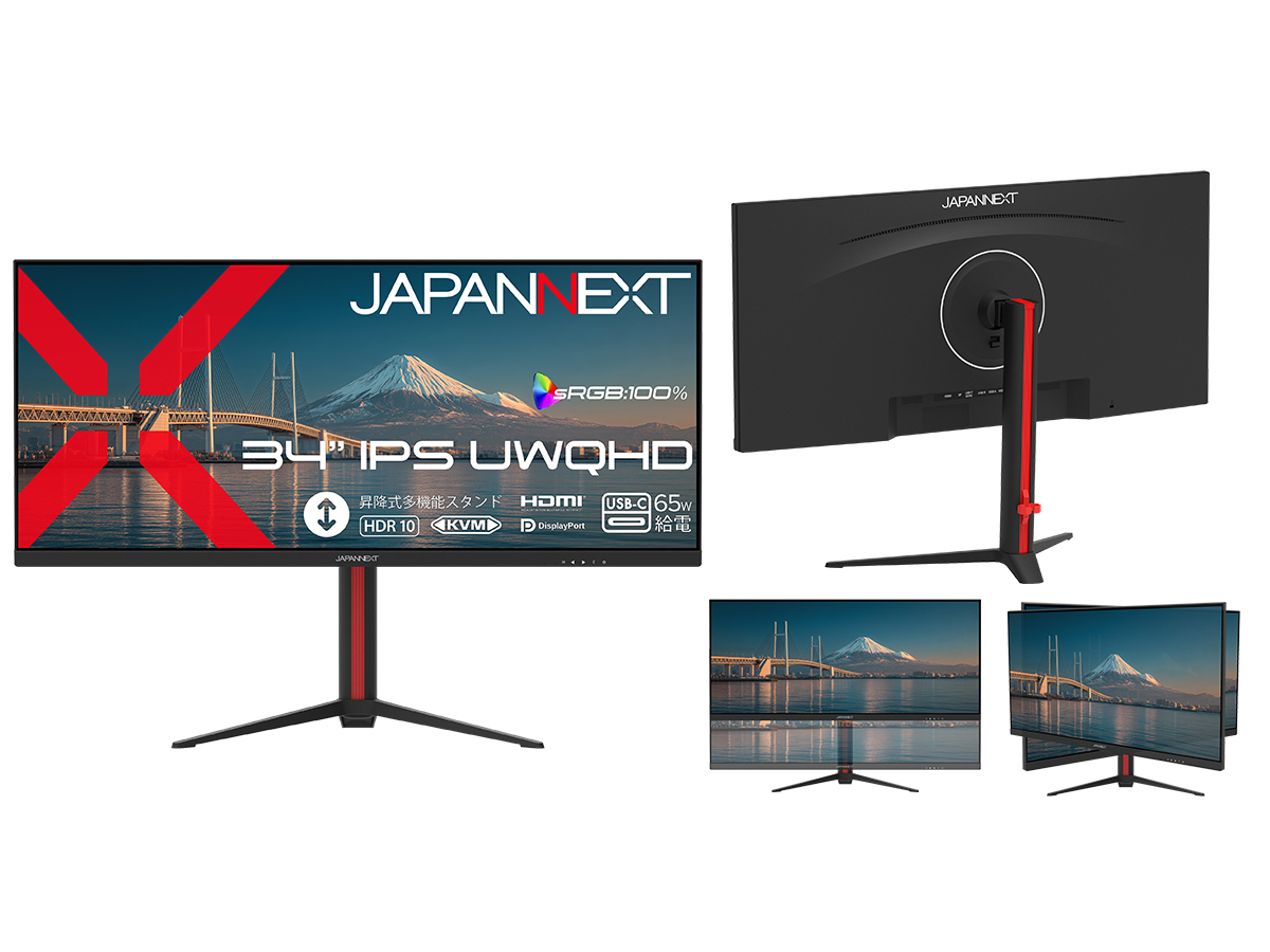 JAPANNEXT、65W給電対応の34型ウルトラワイドモニターなど3機種