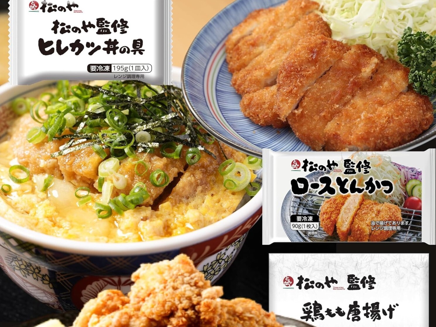 おうちでとんかつを楽しむ！松のやの特別セット