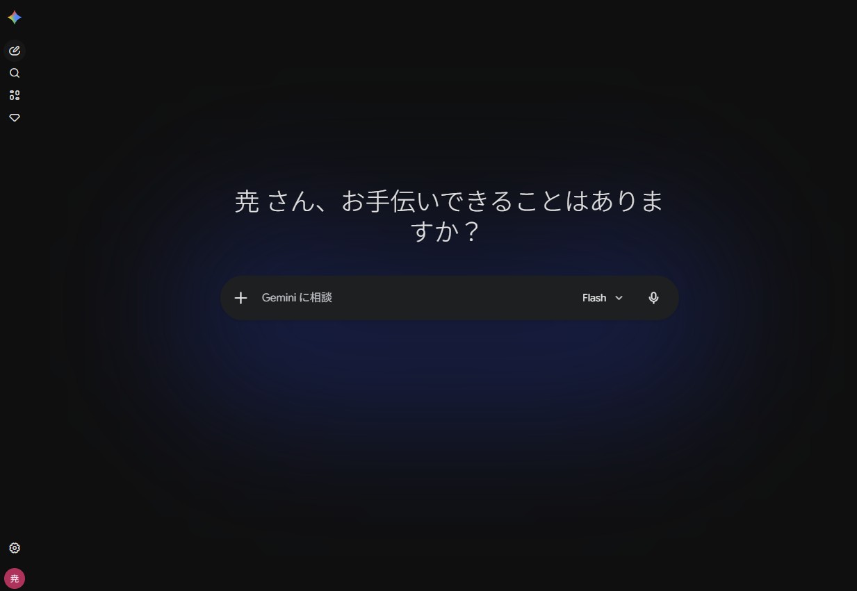 言葉に詰まっても音声入力が途切れない。GoogleがGeminiを新設計